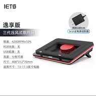 IETS gt500 laptop cooling fan