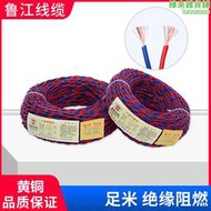電線電纜 雙色膠質線 rvs2*1.5平方銅芯雙絞線燈頭線