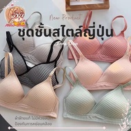 Plaid Bra Push-Up Built-In Foam Pads Cute Retro Style Striped E30