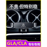 奔馳GLA/CLA車載手機支架13-19款gla200專用導航無線充電改裝內飾