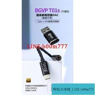 【滿388出貨】BGVP T01S Type-c 轉 3.5mm轉接頭 USB DAC 耳機轉接頭 typec 3.5