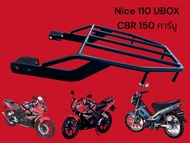 ตะเเกรงท้าย **CBR150**เก่า คาร์บู / Honda 110 nice UBOX ต้องจัด ห้ามพลาด🎉💥ND.