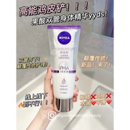 3 Nivea Double Tube Essence Body Lotion B5 Gentle Moisturizing Cream Silky Plumping Brightening PHA 