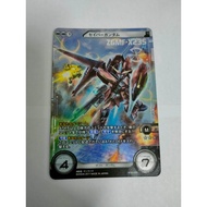 Bandai - Gundam Cross War TCG - Saviour Gundam
