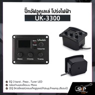 ปิ๊กอัฟอูคูเลเล่ โปร่งไฟฟ้า UK-3300 EQ 3 band  Piezo  Tuner LED  กล่องถ่านและแจ็คแบบ Mono (EQ อีควอไ
