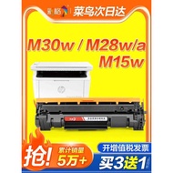 Suitable for HP m30w Selenium Drum CF247A M28w/a M17a/w M31w M30a Ink Cartridge LaserjetProMFP M15w/