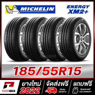 MICHELIN 185/55R15 ยางรถยนต์ขอบ15 รุ่น ENERGY XM2+ จำนวน 4 เส้น (ยางใหม่ผลิตปี 2022)