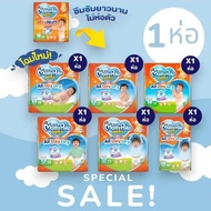 รุ่นใหม่ Mamypoko Happypants มามี่โปะโกะ ไซส์S-XXL 1 ห่อ