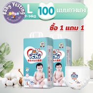 Diapers Cheap ichi Baby Pants Buy Disposable M/L/XL/XXL/Pants