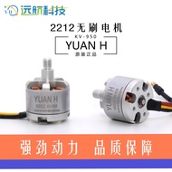 Original YH model aircraft X2212 KV950 F450 F550 four-axis six-axis multi-axis multi-rotor self-locking brushless motor