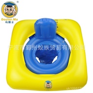 Underarm Seat Ring Baby Float Dr. Ma Children's Seat Ring Zhejiang：Baby Swimming Ring HSLY