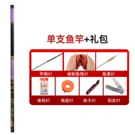 Ultra-light Ultra-hard Short Section Stream Carp Fishing Rod Hand Rod Special Price Fishing Gear Set