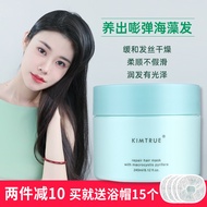 Cheng Shian KIMTRUE and the first hair mask female free steam dry and moisturizing smooth frizz fluffy KT supple and moisturizing