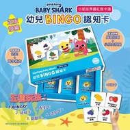 Pinkfong×Baby Shark 幼兒BINGO認知卡