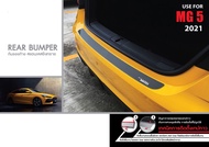 กันรอยท้าย  ดิฟลายเคฟล่าสีดำ MG5 2021 - ปัจจุบัน (Rear bumper) ของแต่ง ชุดแต่ง ชุดตกแต่งรถยนต์