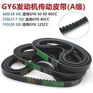Scooter Motorcycle GY6 6 8 12CC Engine Transmission Class A Belt Motorcycle Accessories K3CV