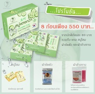 CUCUMBER SOAP สบู่แตงกวา ผิวขาวกระจ่างใส SET สุดคุ้ม 8 ก้อน พร้อมของแถม