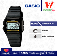 casio นาฬิกาข้อมือ สายยาง สีดำ กันน้ำ F94 รุ่น F-94WA-9DG F-94WA-8DG คาสิโอ สายยาง สีดำ F-94 F91 (w