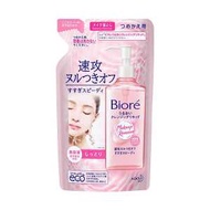 KAO花王Biore碧柔 深層卸妝精華露 補充包 210ml
