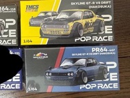 POP RACE 1/64 Skyline GT-R V8 Drift (Hakusuka) 模型車 poprace 會場限定 118 151 467