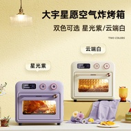 Daewoo visual air fryer home new multifunctional 18L large capacity intelligent electric fryer oven integrated machine大宇可视空气炸锅家用新款多功能18L大容量智能电炸锅烤箱一体机