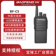 Baofeng baofeng BF-C5 High Power Outdoor baofeng Factory Chinese English Hot Sale