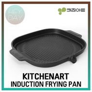 [Kitchenart] Induction BBQ Grill Pan/Korean BBQ Grill/Non Stick/Induction Cooker/ BBQ Grill/Grill Steamboat/Home Party/Non-Stick Coating/Gas Stove/Electric Stove/Steak/Chicken/Ribs