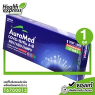 [ชุดตรวจ 6in1] AuraMed 6in1 Covid19/Flu A+B/RSV/ADV/hMPV ออร่าเมด ชุดตรวจโควิด ไข้หวัดใหญ่ A/B อาร์เ