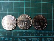 千禧年 十元 硬幣 紀念幣 具收藏價值