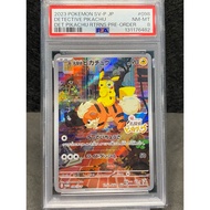[PSA 8 Mint/Near Mint] Detective Pikachu Promo 098/SV-P (JP) Pokemon Card TCG [id678]