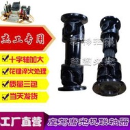 傑工傳動軸座駕抹光機聯軸器十字雕刻機傳動軸配套支持