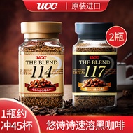 Japan UCC117 & 114 Instant Black Coffee Powder No. 117 No. 114 90g Canned Wholesale