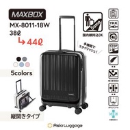 日本 MAXBOX 8011 20"/24"/28"黑色[前開蓋日本剎車輪]行李箱