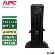 APC SURT3000XLICH UPS不間斷電源Smart-UPS RT3000 質保2年