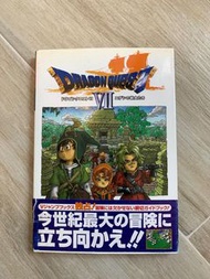DQVII 日文攻略本