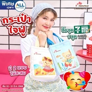 Butter Bear Bag 7-ELEVEN 裏Butterbear