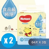 HUGGIES - [優惠孖裝]純水嬰兒濕紙巾 64片x3(100% 食品級成份,無添加防腐劑, 口手可用, 通過美國皮膚科測試)