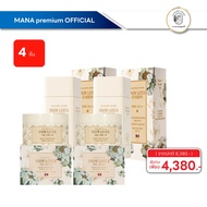 2แถม2🔅MADAME LOUISE THE CREAM แถม💧SUNDROPS บัวหิมะ มาดามหลุยส์