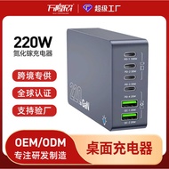 Gallium Nitride Charger 220W High Power Notebook Tablet Phone Fast Charge 3C Digital Multi-Port Char