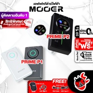 รับส่วนลดสูงสุด 3100.- Mooer Prime P1 P2 มัลติเอฟเฟค Mooer Prime P-1 P-2 Multi Effect ฟรีของแถม พร้อ