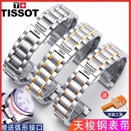 Original Tissot watch strap steel belt T41/T006 original watch strap male 1853 Jun Yali Locke watch accessories 19mm