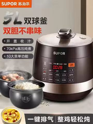 SUPOR Electric Pressure Cooker Rice Cooker Household 5L Double Bile Large Capacity Intelligent Multi