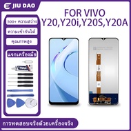 VIVO Y20 Y20i Y20S Y20A Display Product Has Warranty Local Delivery. Free With Purchase Of Special S