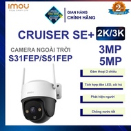 CRUISER SE+ S31FEP S51FEP outdoor Imou Wifi Camera 3MP/5MP 2-way conversation, color