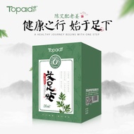 Zhuohuai Foot Patch Mugwort Foot Patch Bamboo Vinegar Foot Patch 0 Patch Box stz5.6