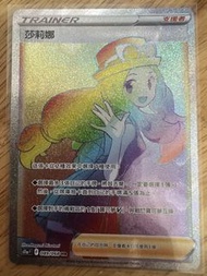 賣Ptcg中文版s11a莎莉娜hr$200/1