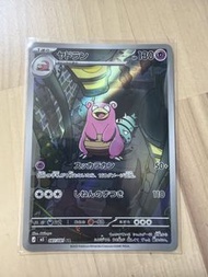 Pokémon 呆呆獸AR