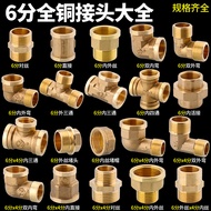 6-point Joint Thread All Copper Inner Outer Wire Tee Elbow Directly 6-point to 4-point to 6-point Ta