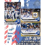 [Board Game Empire] 925 Yushin Yamamoto Of 0th, Burn 2.2 Innings, The World Series G7 Successfully C