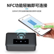 NFC藍牙接收器5.0藍牙發射器3.5mm耳機音響轉無線藍牙音頻接收器